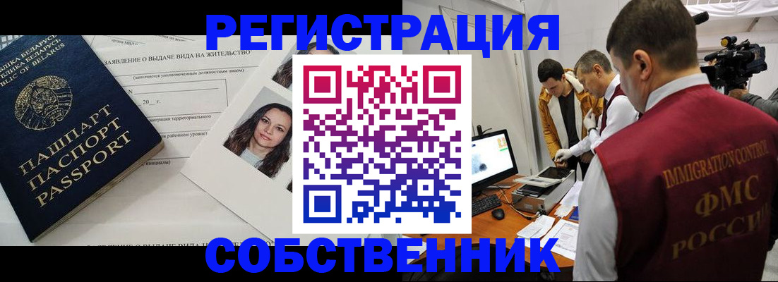 прописка поиск в Бугульме