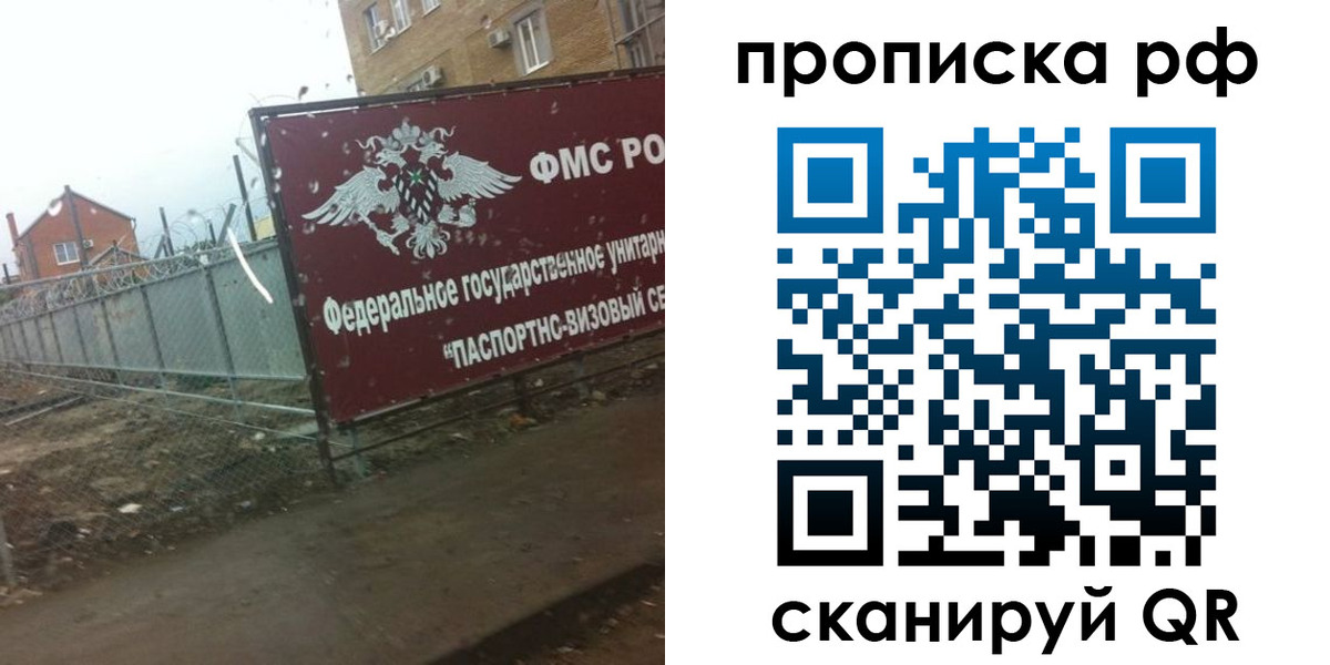 прописка законно в Бугульме