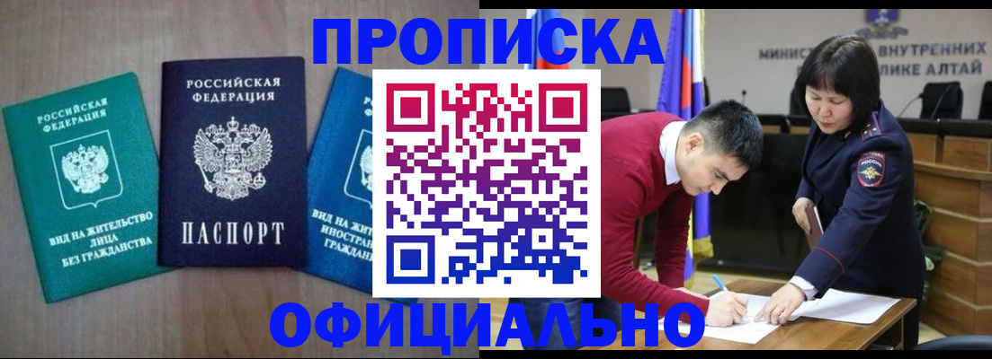 временная регистрация купить в Бугульме