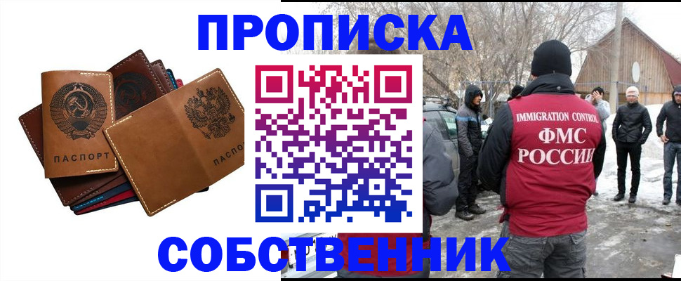 прописка паспорт в Бугульме