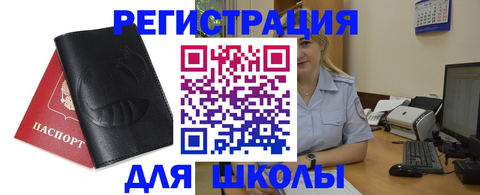 прописка штамп в Бугульме