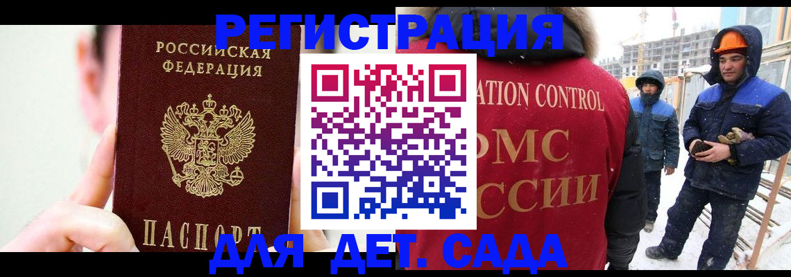 где прописаться в Бугульме