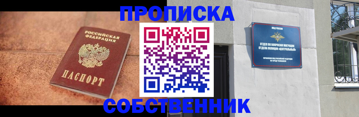 миграционный учет в Бугульме