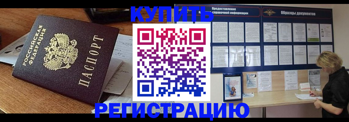 прописка регистрация в Бугульме